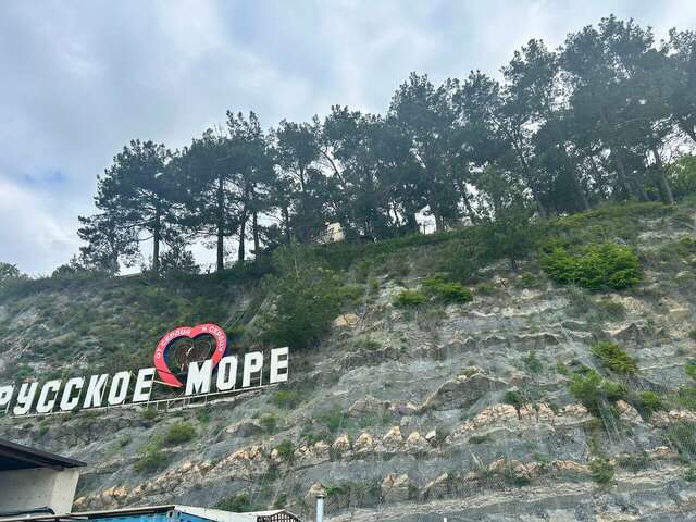 Гостиница Кавказ Ольгинка-110